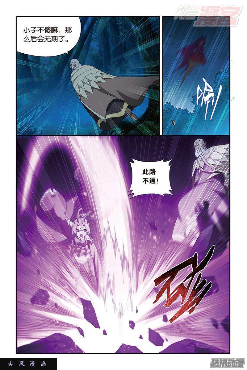 斗破苍穹第201话 溃不成军