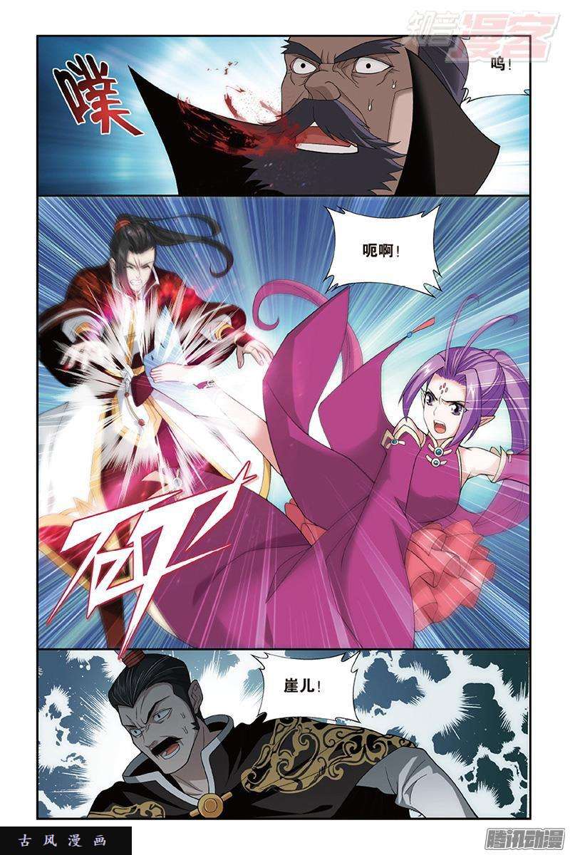 斗破苍穹第201话 溃不成军