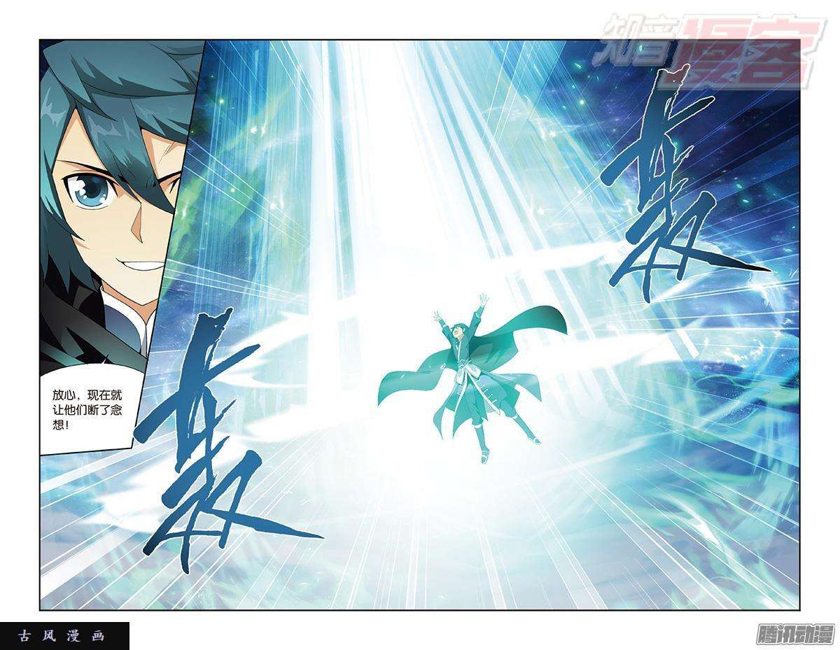 斗破苍穹第201话 溃不成军