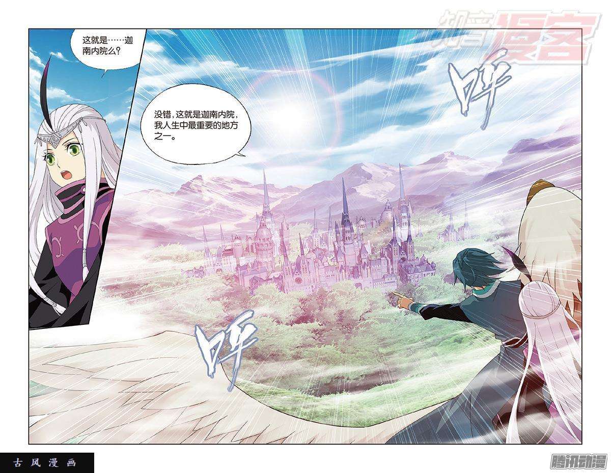 斗破苍穹第202话 返校日