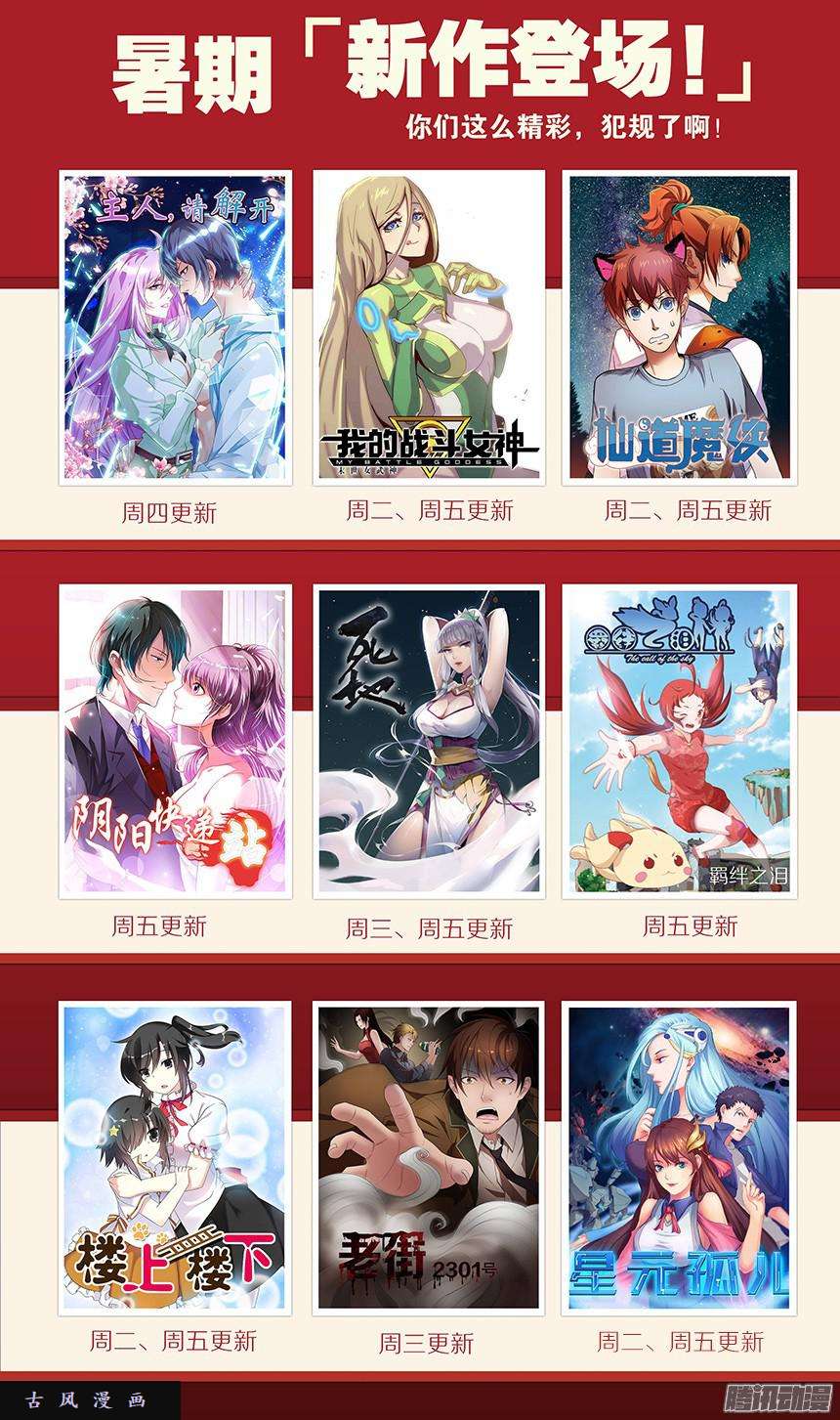 斗破苍穹第203话 心炎归位