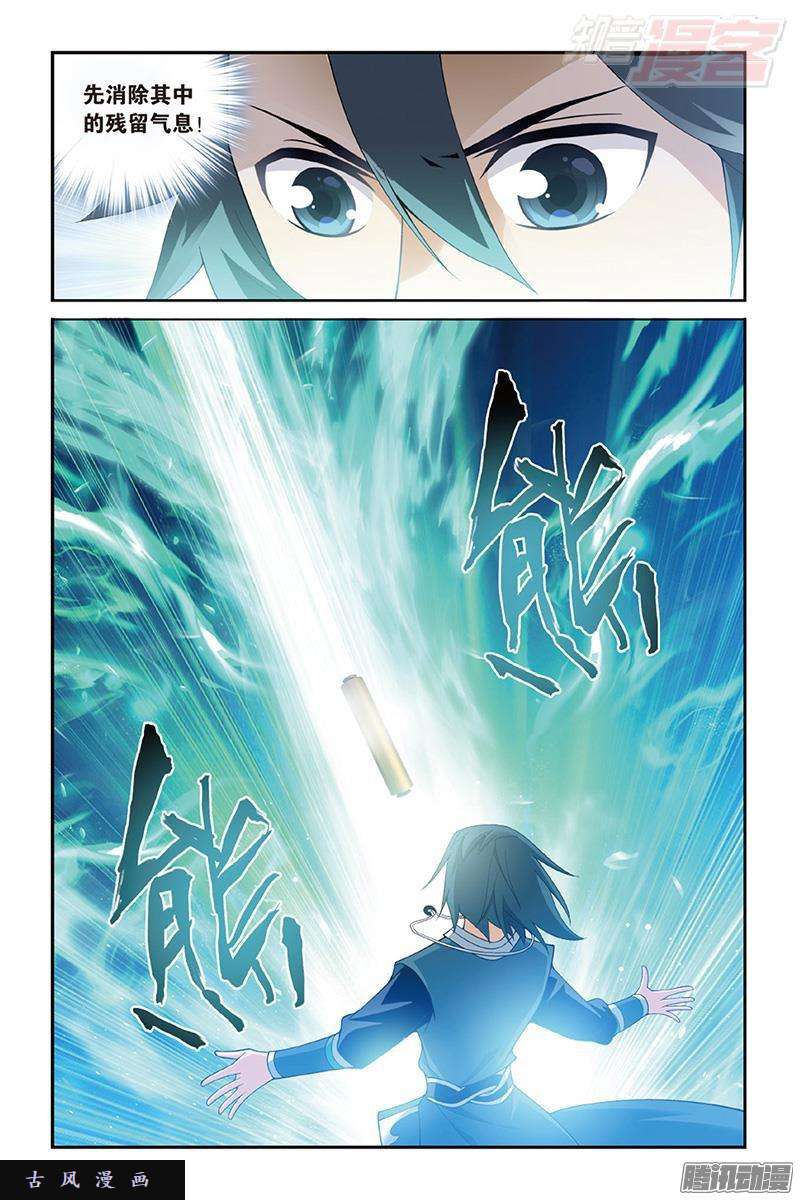 斗破苍穹第204话 地魔老祖