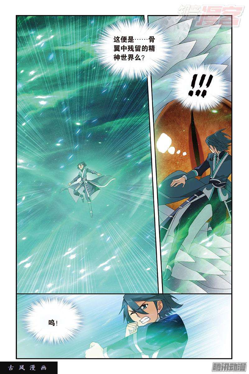 斗破苍穹第204话 地魔老祖