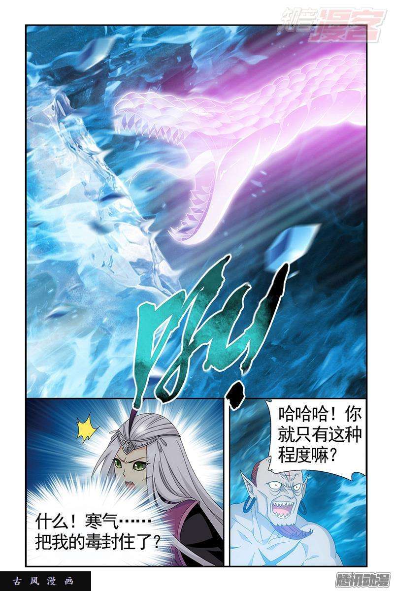 斗破苍穹第205话 惊天力