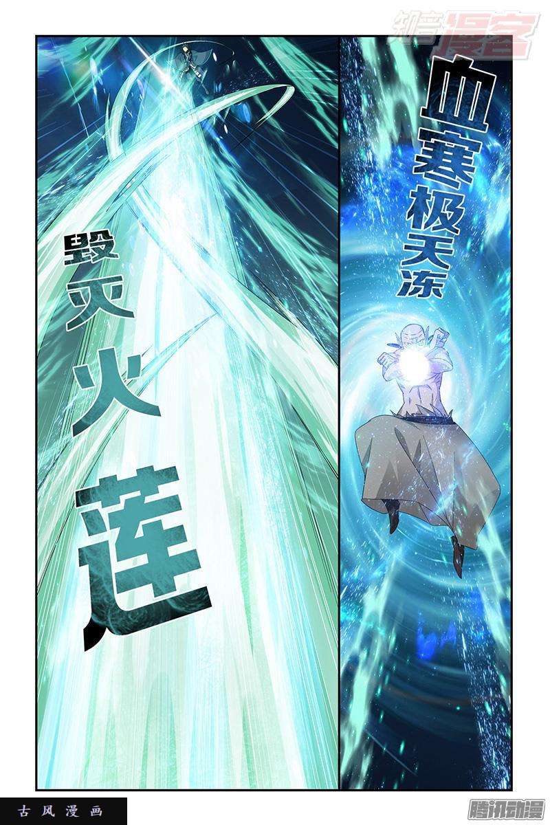 斗破苍穹第205话 惊天力