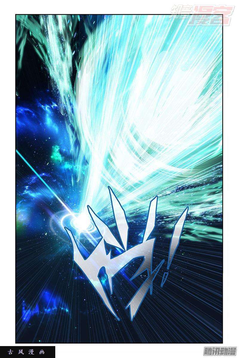 斗破苍穹第205话 惊天力