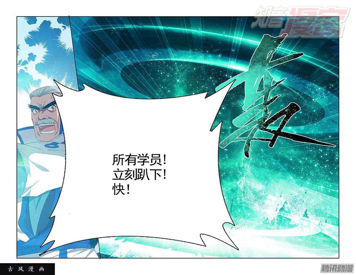 斗破苍穹第205话 惊天力