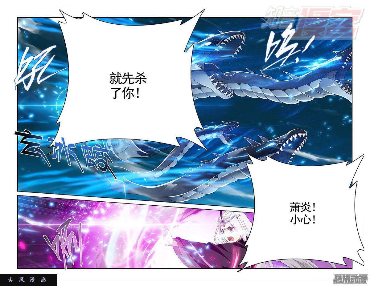 斗破苍穹第205话 惊天力