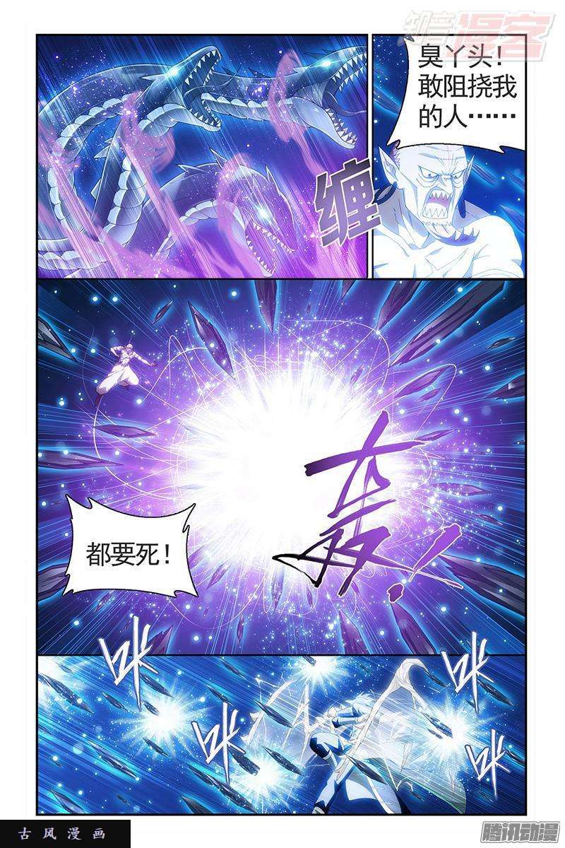 斗破苍穹第205话 惊天力