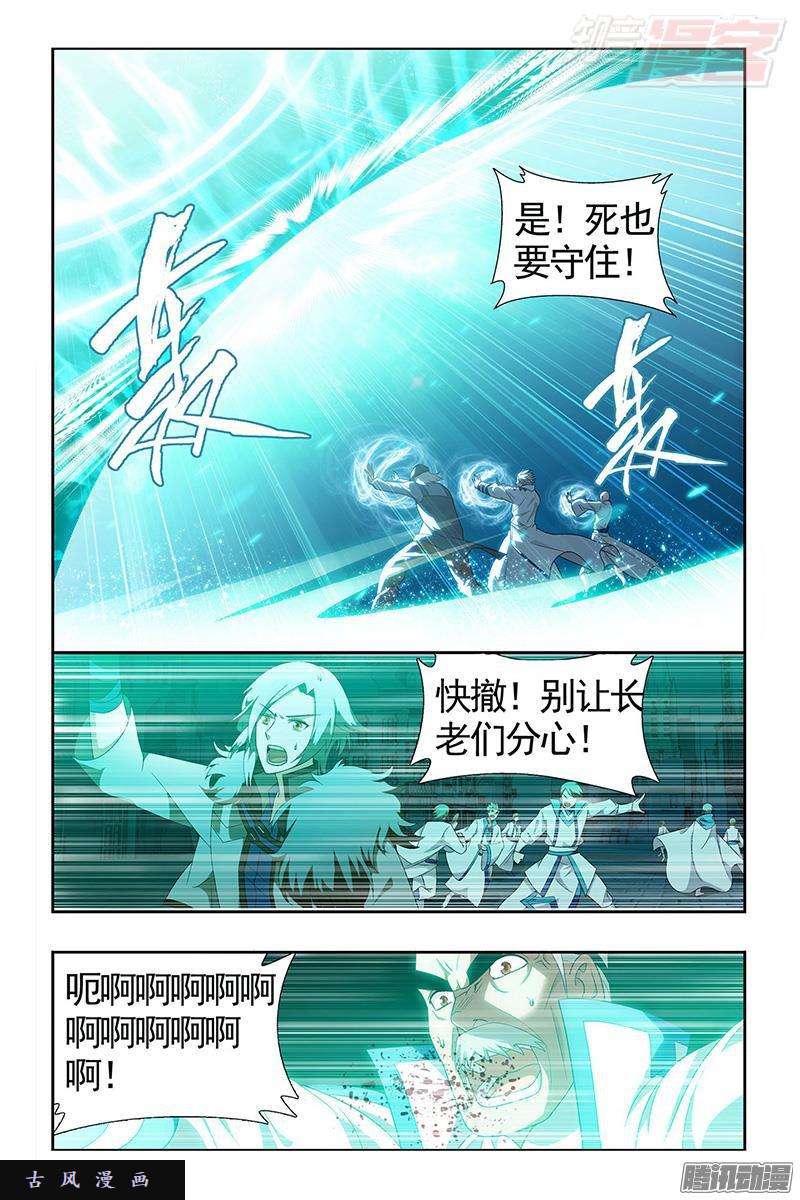 斗破苍穹第206话 千百二老