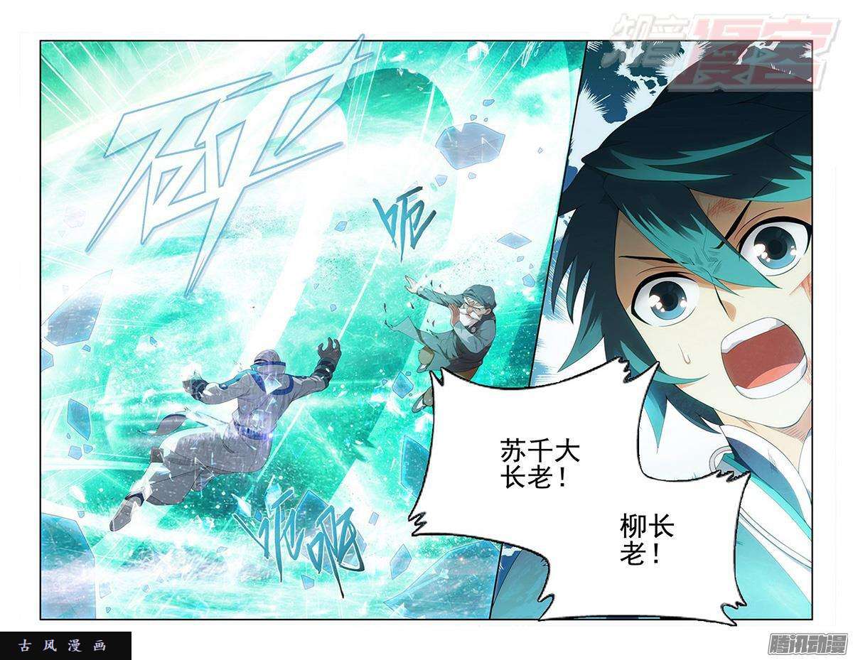 斗破苍穹第206话 千百二老