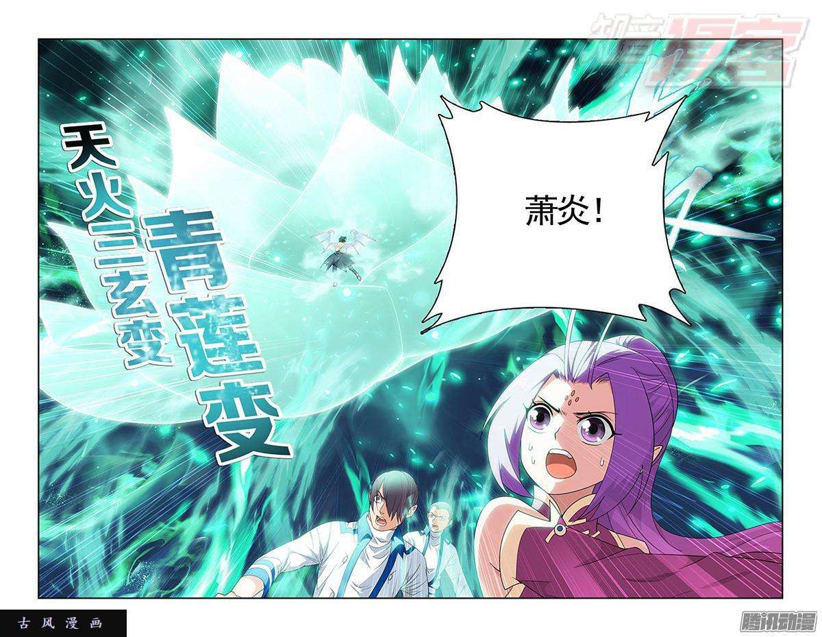 斗破苍穹第206话 千百二老
