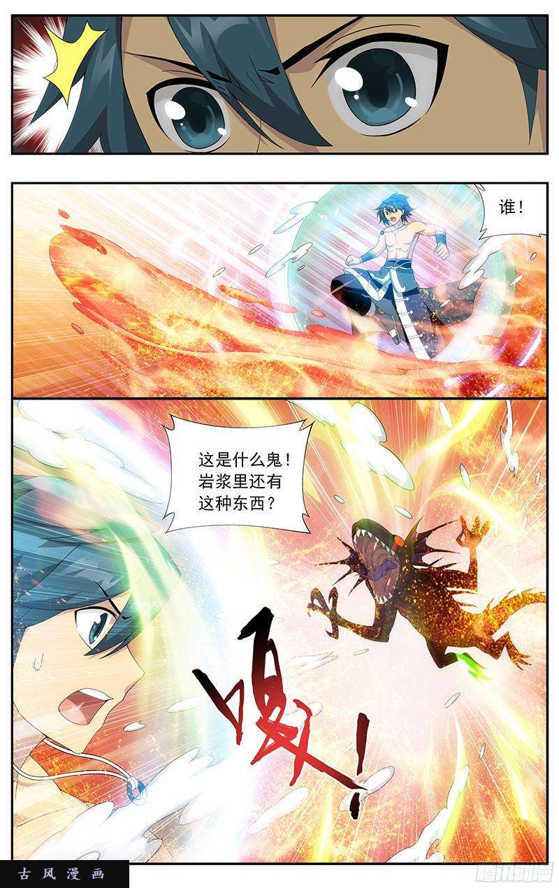 斗破苍穹第207话 炼尺