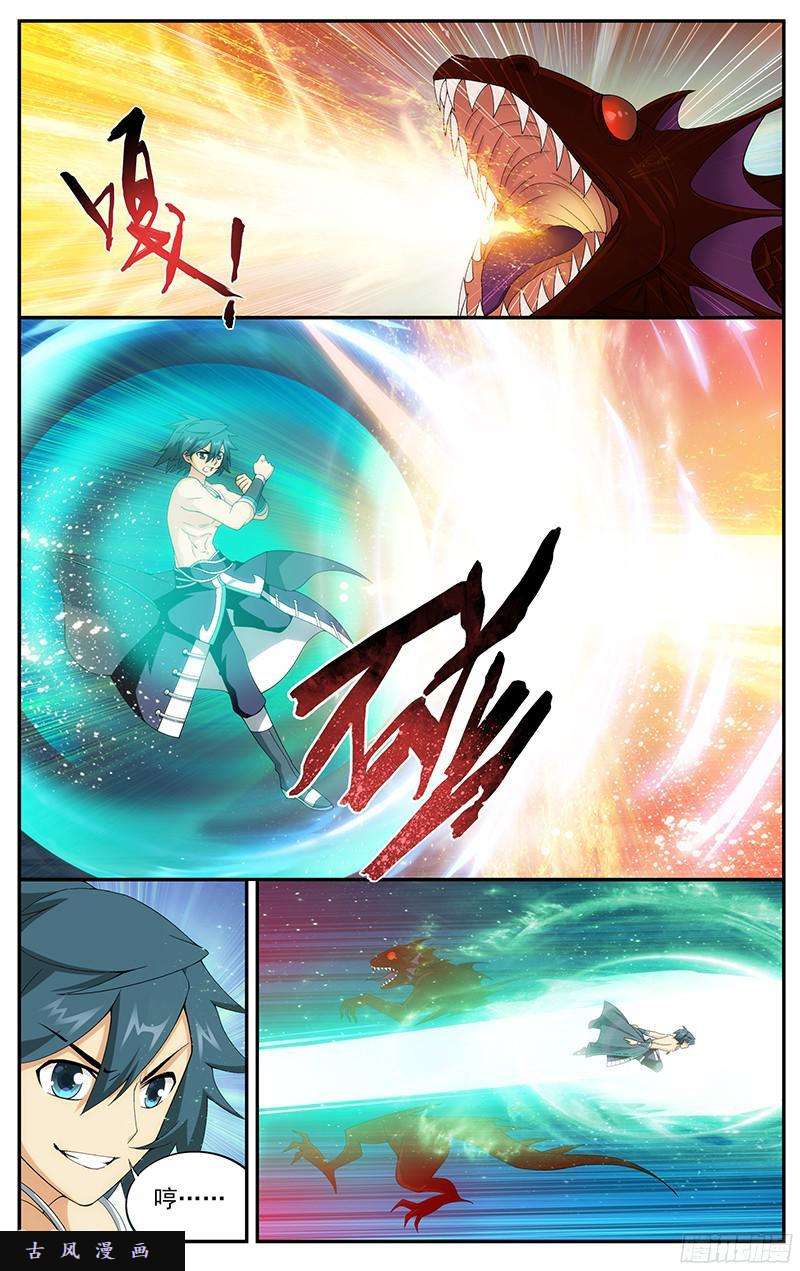 斗破苍穹第207话 炼尺