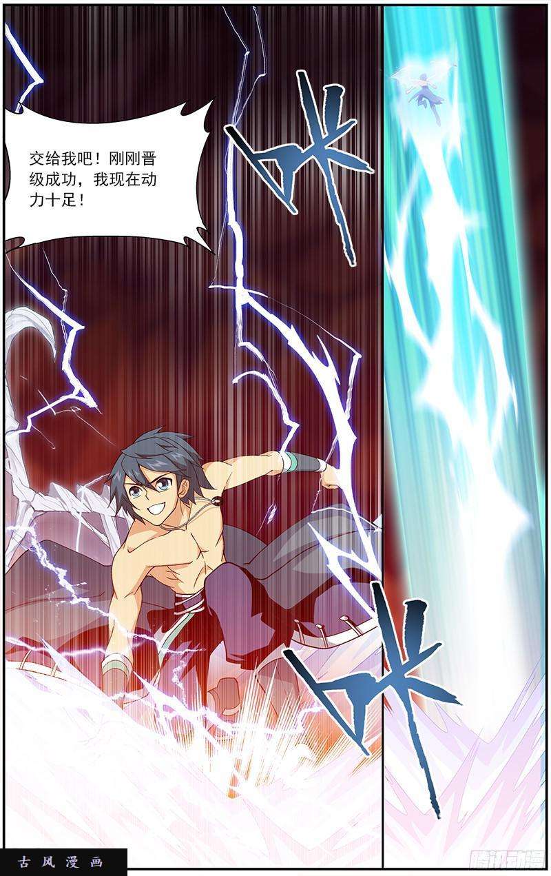 斗破苍穹第208话 天火尊者