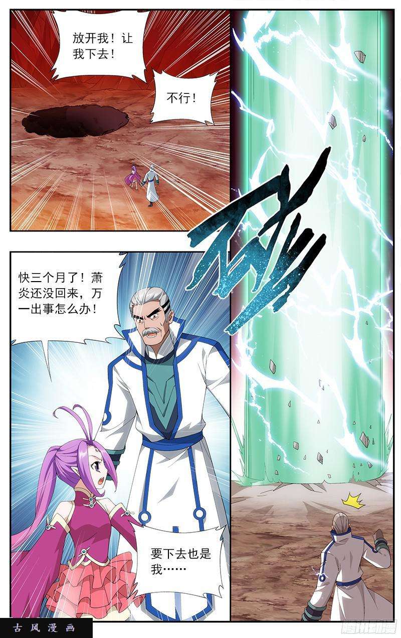 斗破苍穹第208话 天火尊者