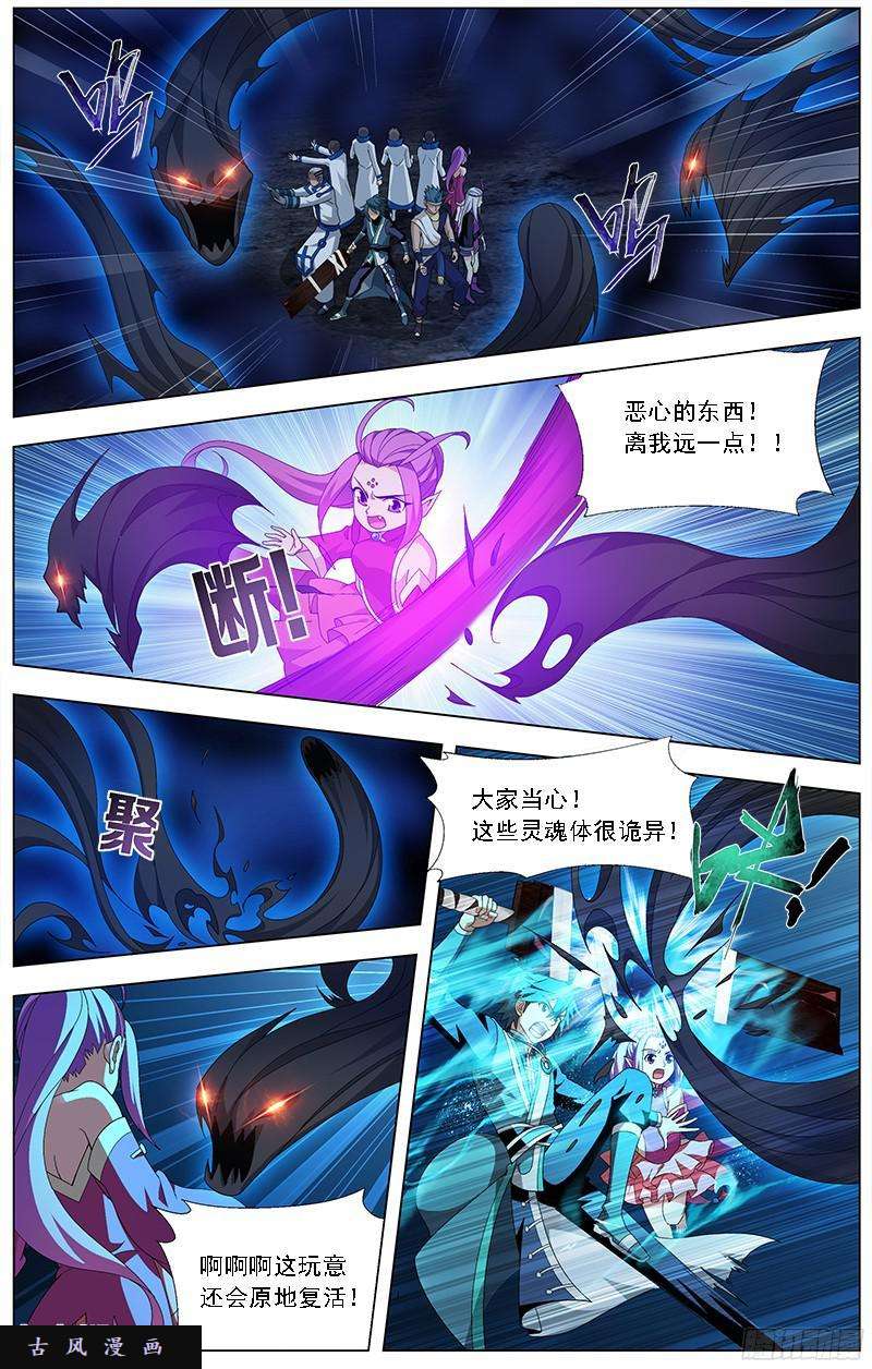 斗破苍穹第210话 干戈伐戮