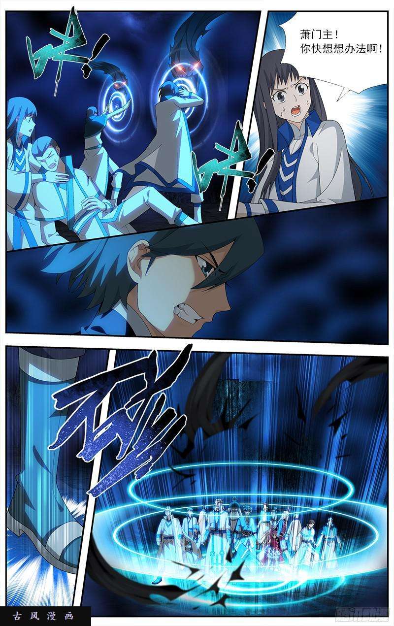 斗破苍穹第210话 干戈伐戮