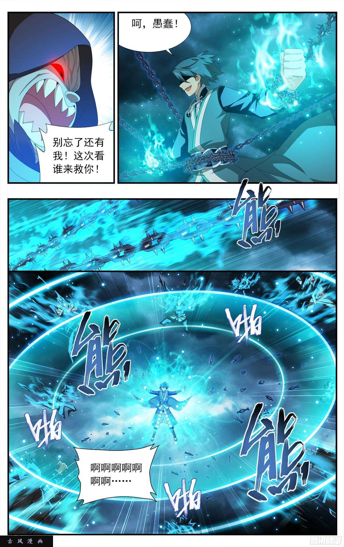 斗破苍穹第211话 凶魂