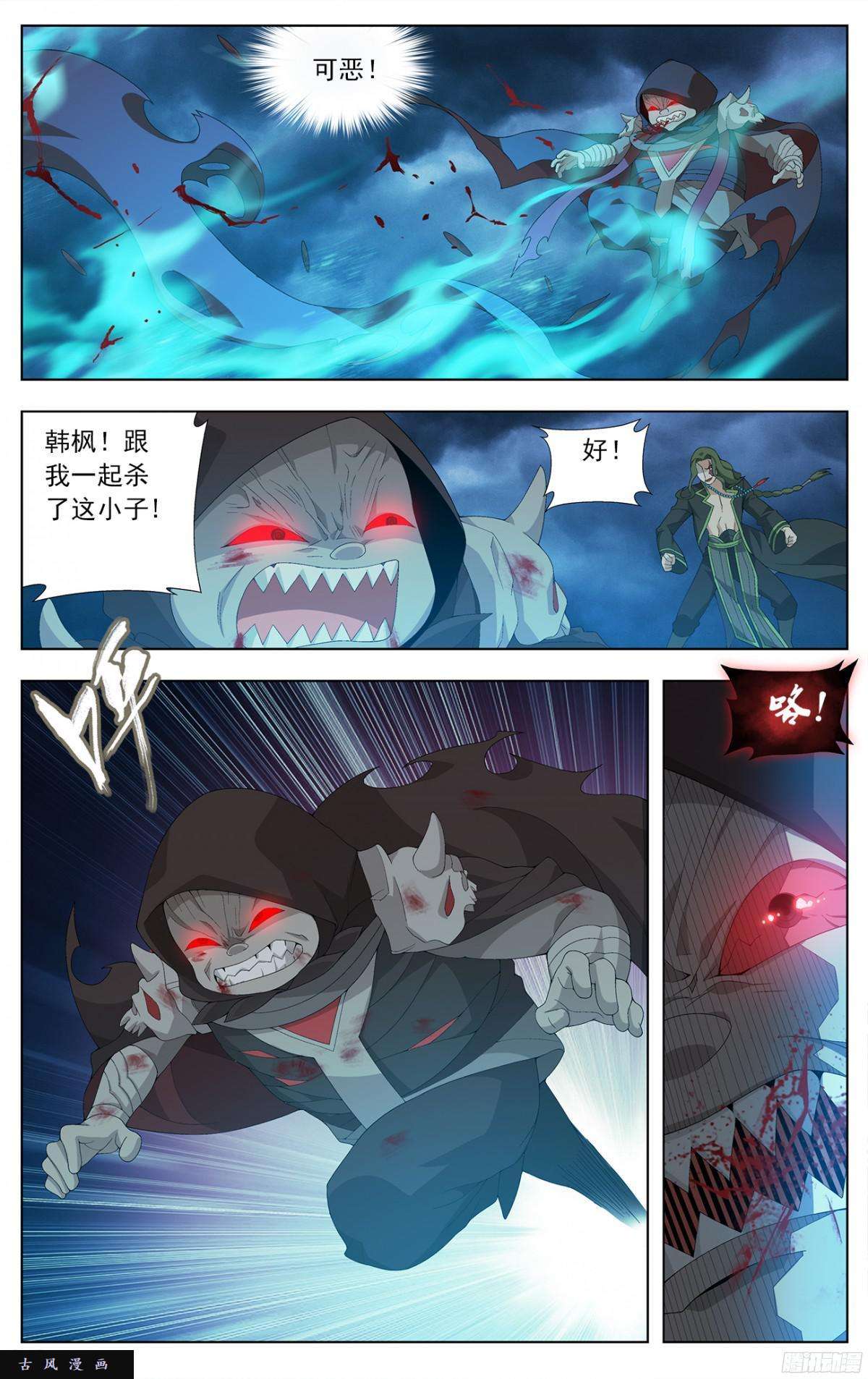 斗破苍穹第211话 凶魂