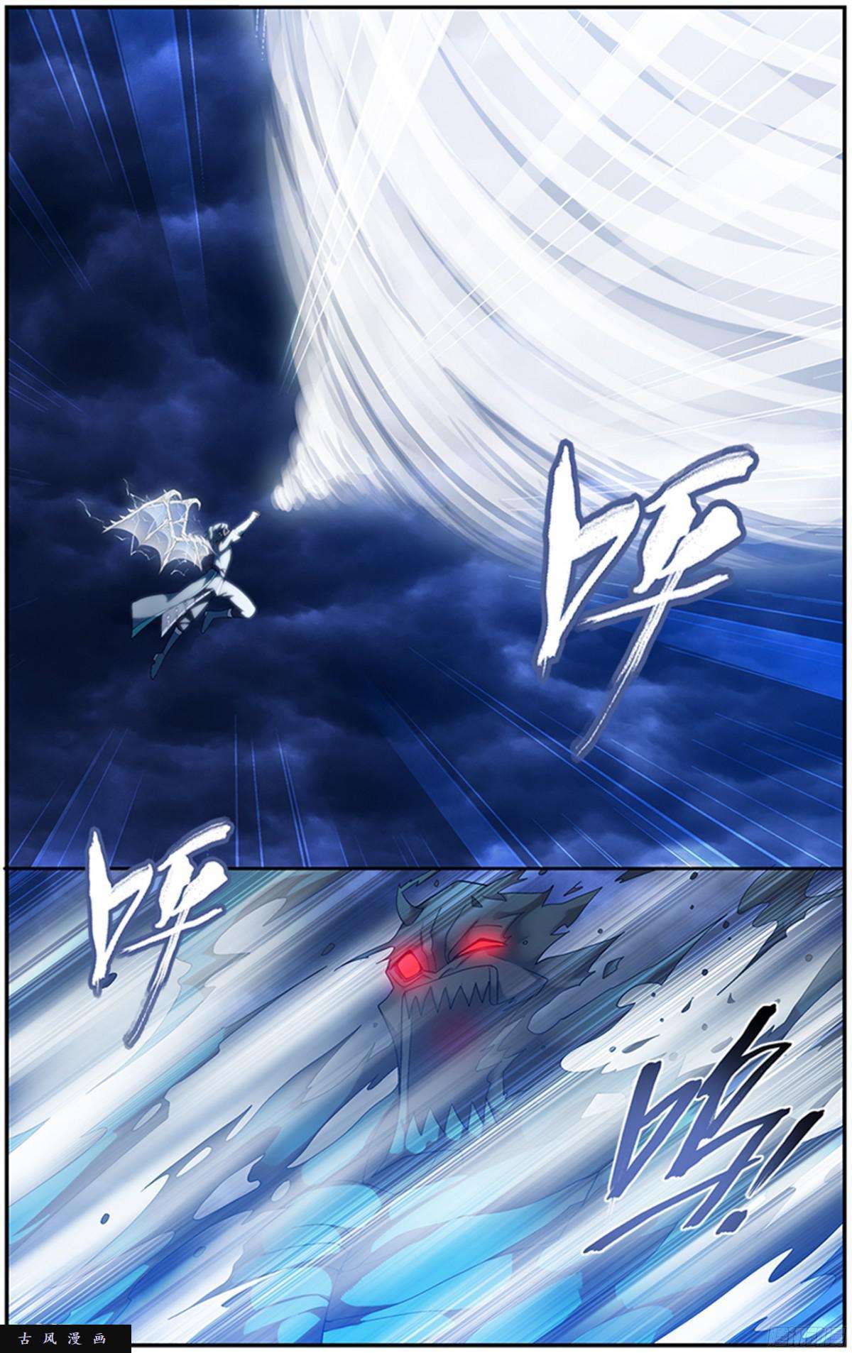 斗破苍穹第211话 凶魂