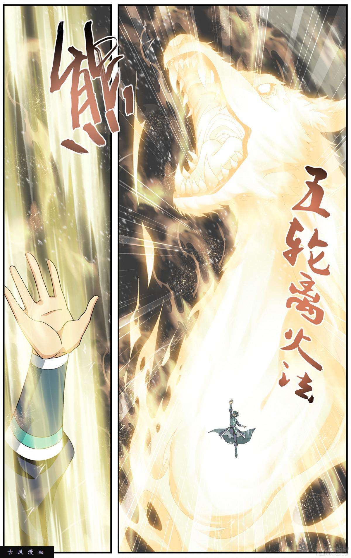 斗破苍穹第211话 凶魂