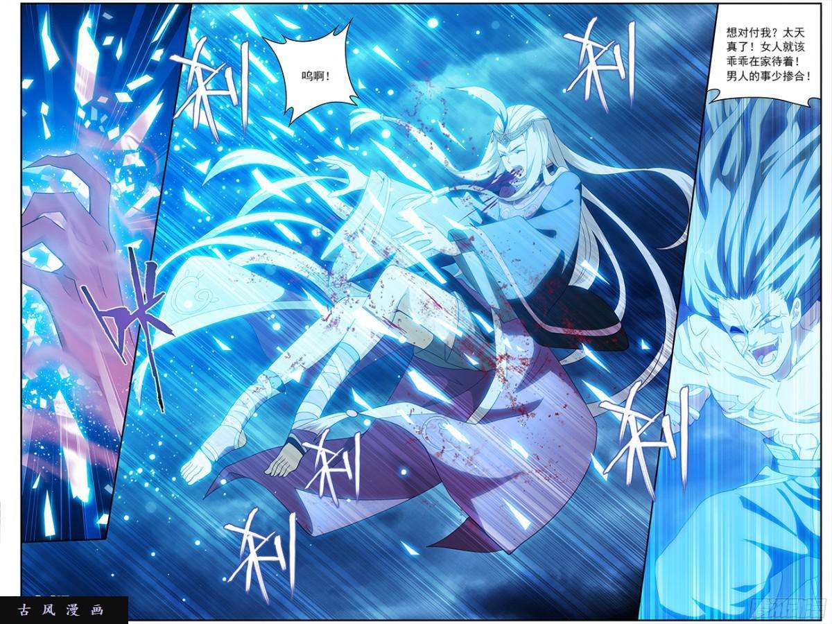 斗破苍穹第212话 五灵暴走