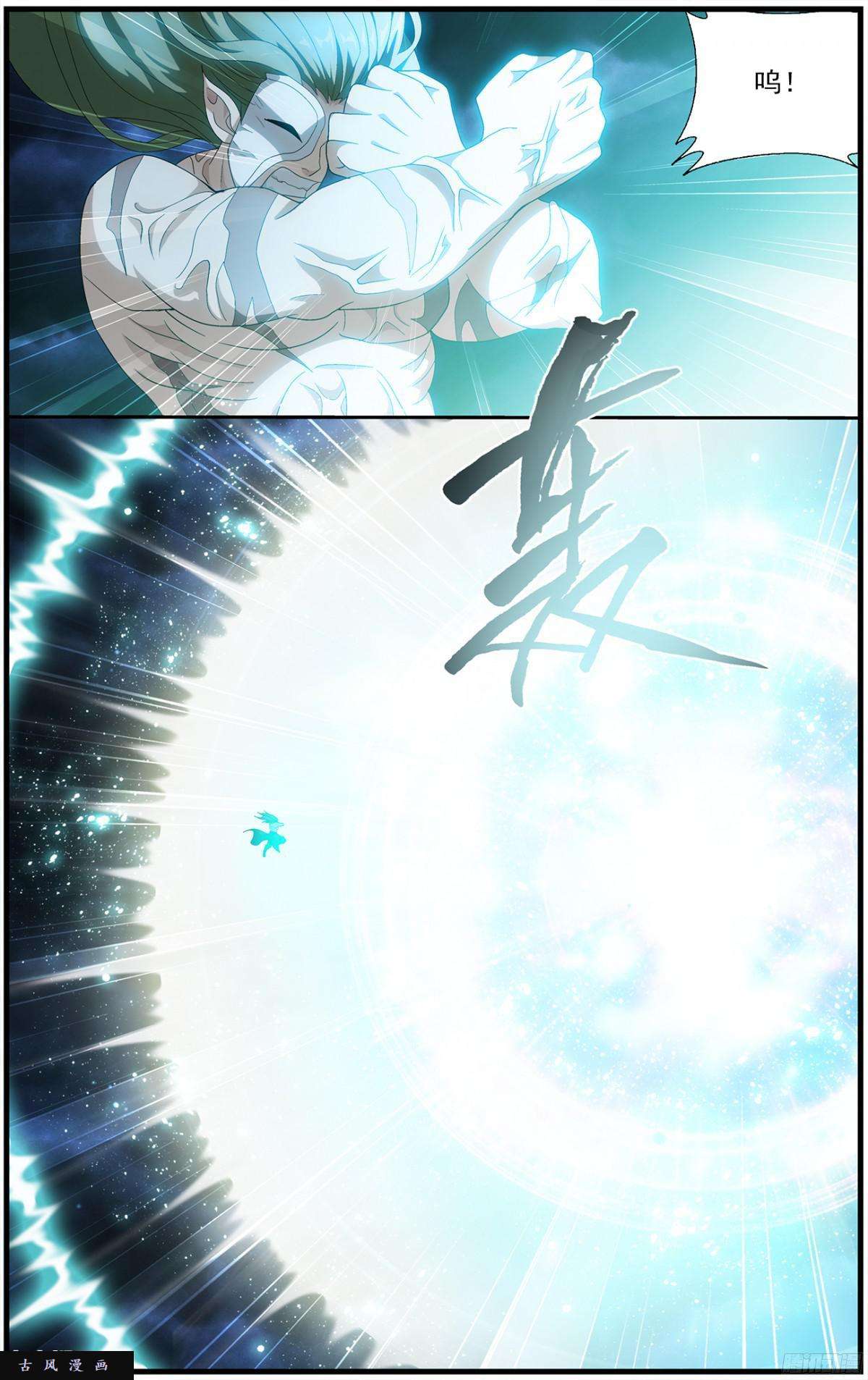 斗破苍穹第212话 五灵暴走