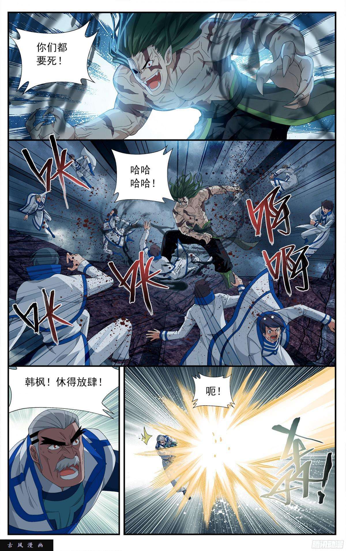 斗破苍穹第212话 五灵暴走
