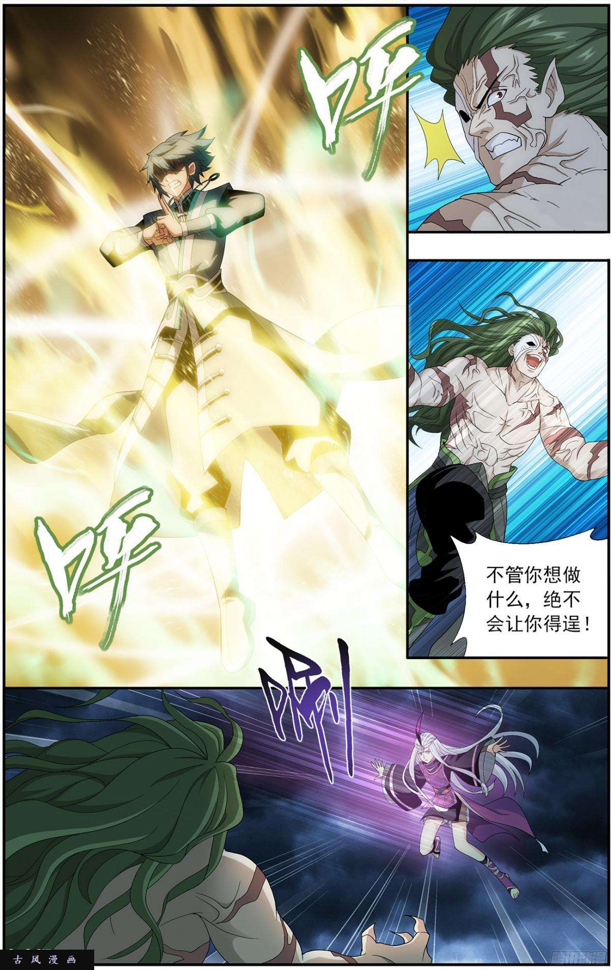 斗破苍穹第212话 五灵暴走