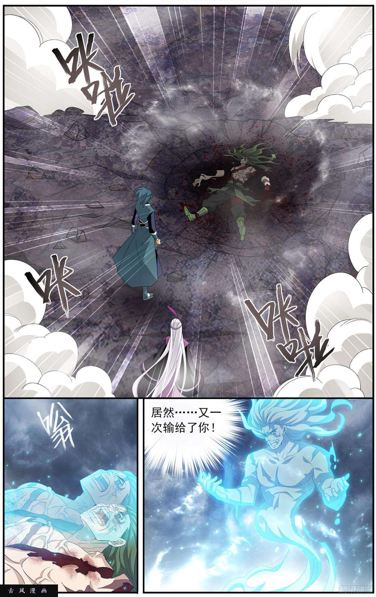 斗破苍穹第213话 天妖傀