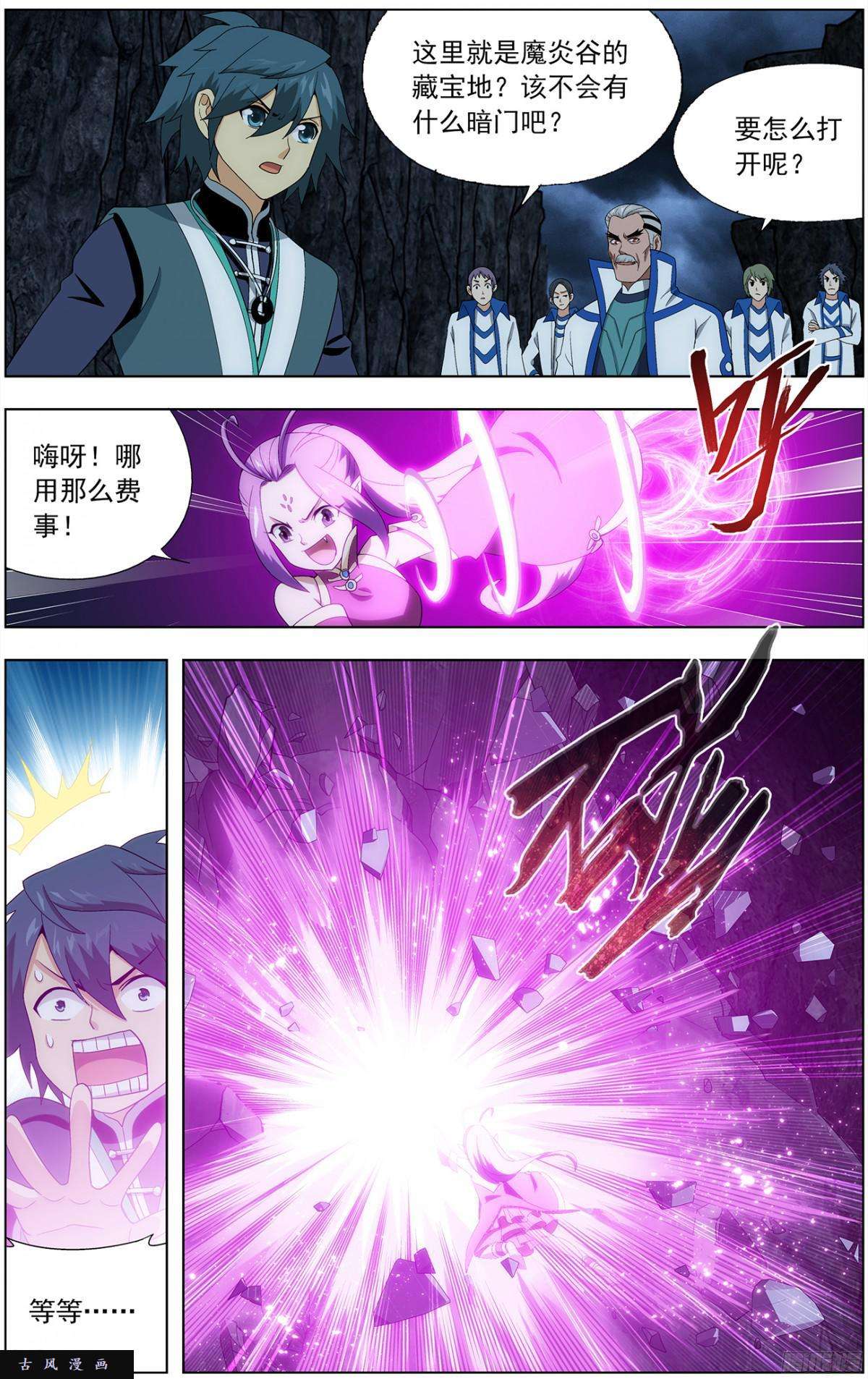 斗破苍穹第213话 天妖傀