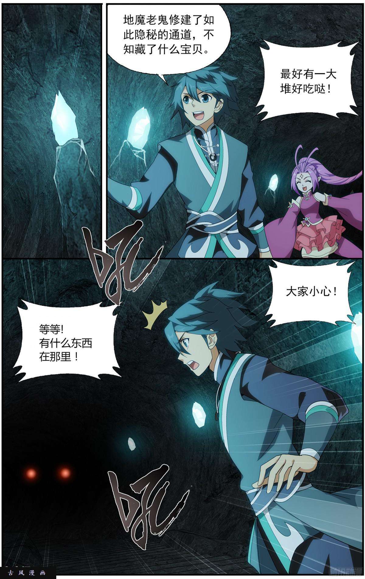 斗破苍穹第213话 天妖傀