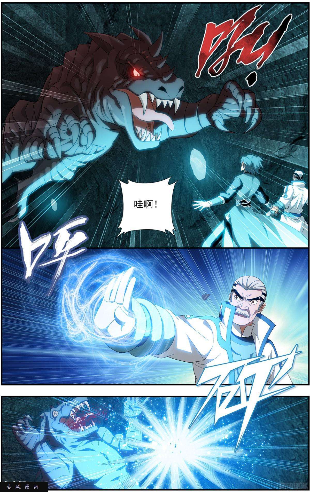 斗破苍穹第213话 天妖傀