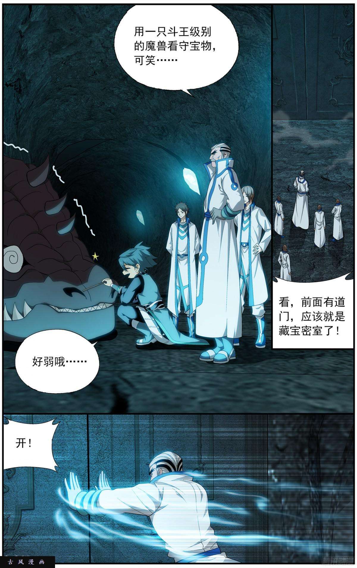 斗破苍穹第213话 天妖傀