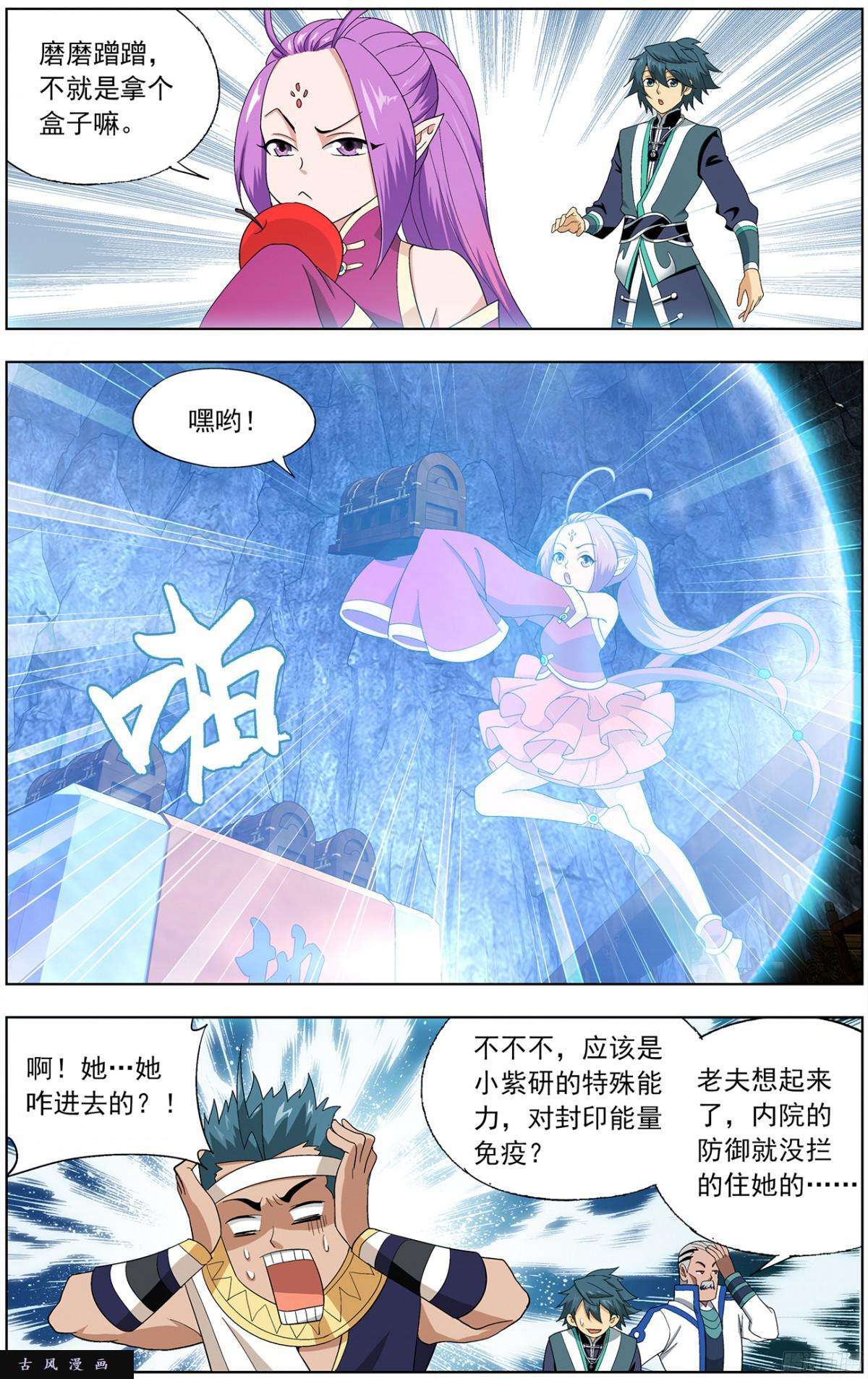 斗破苍穹第213话 天妖傀