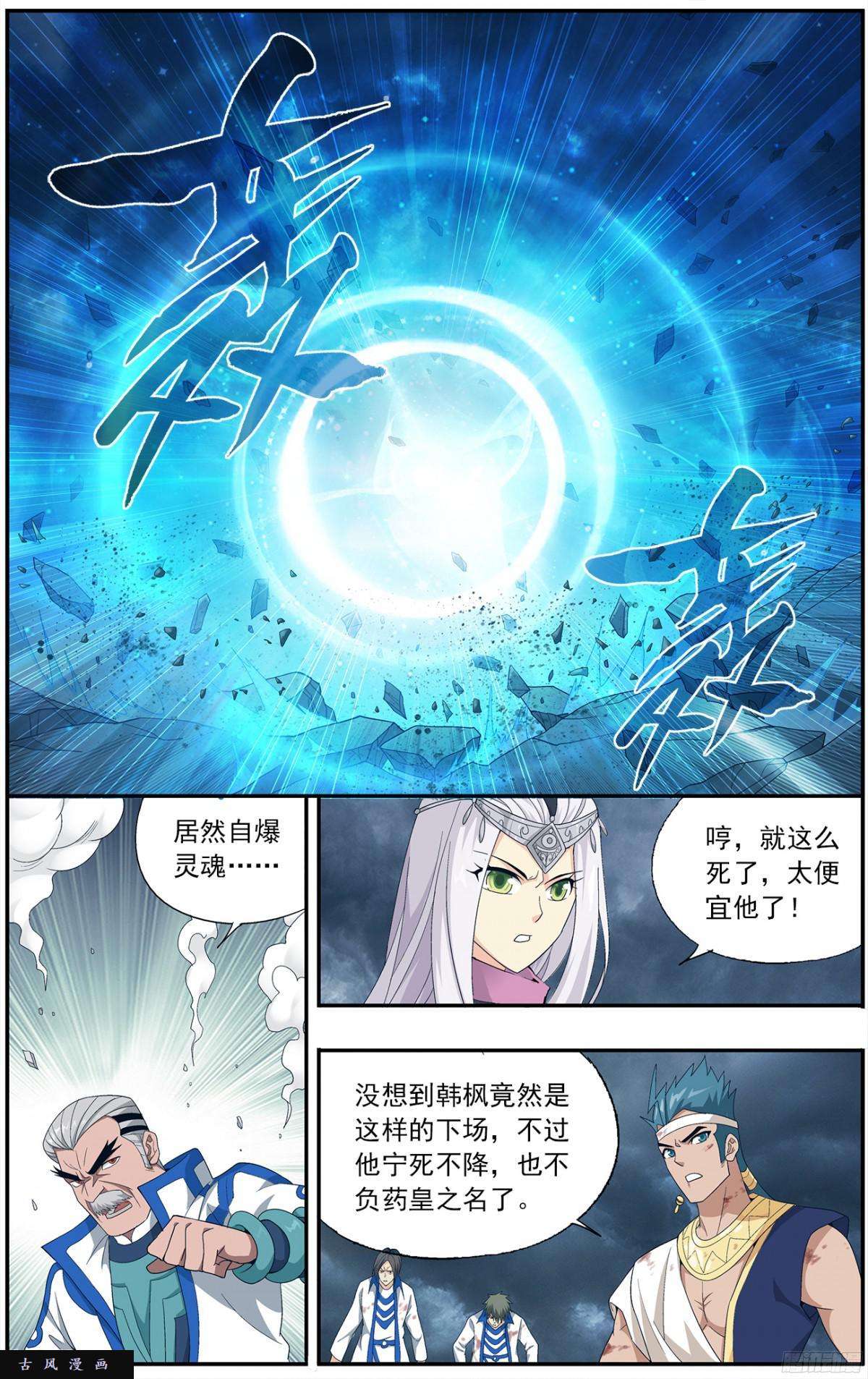 斗破苍穹第213话 天妖傀