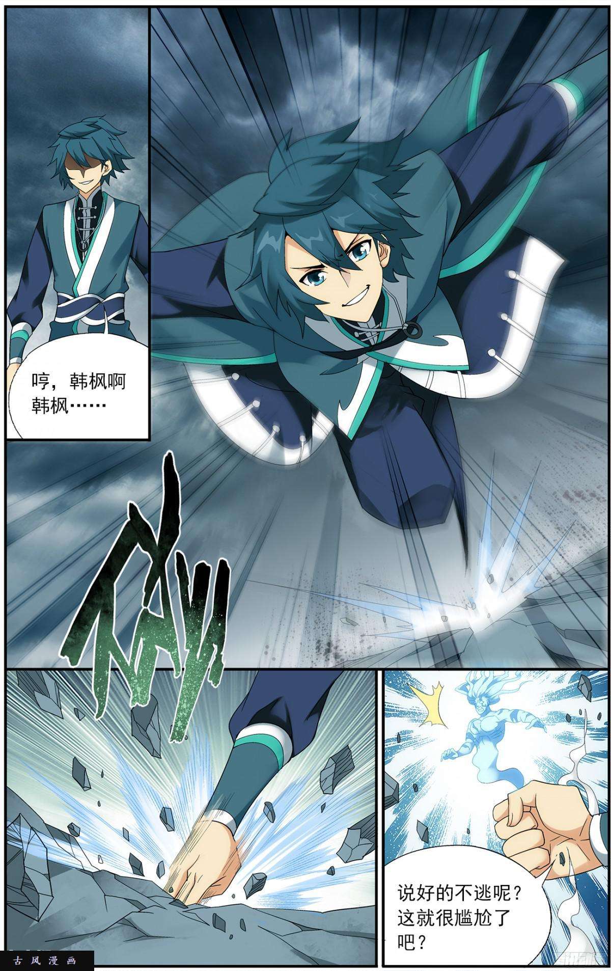 斗破苍穹第213话 天妖傀