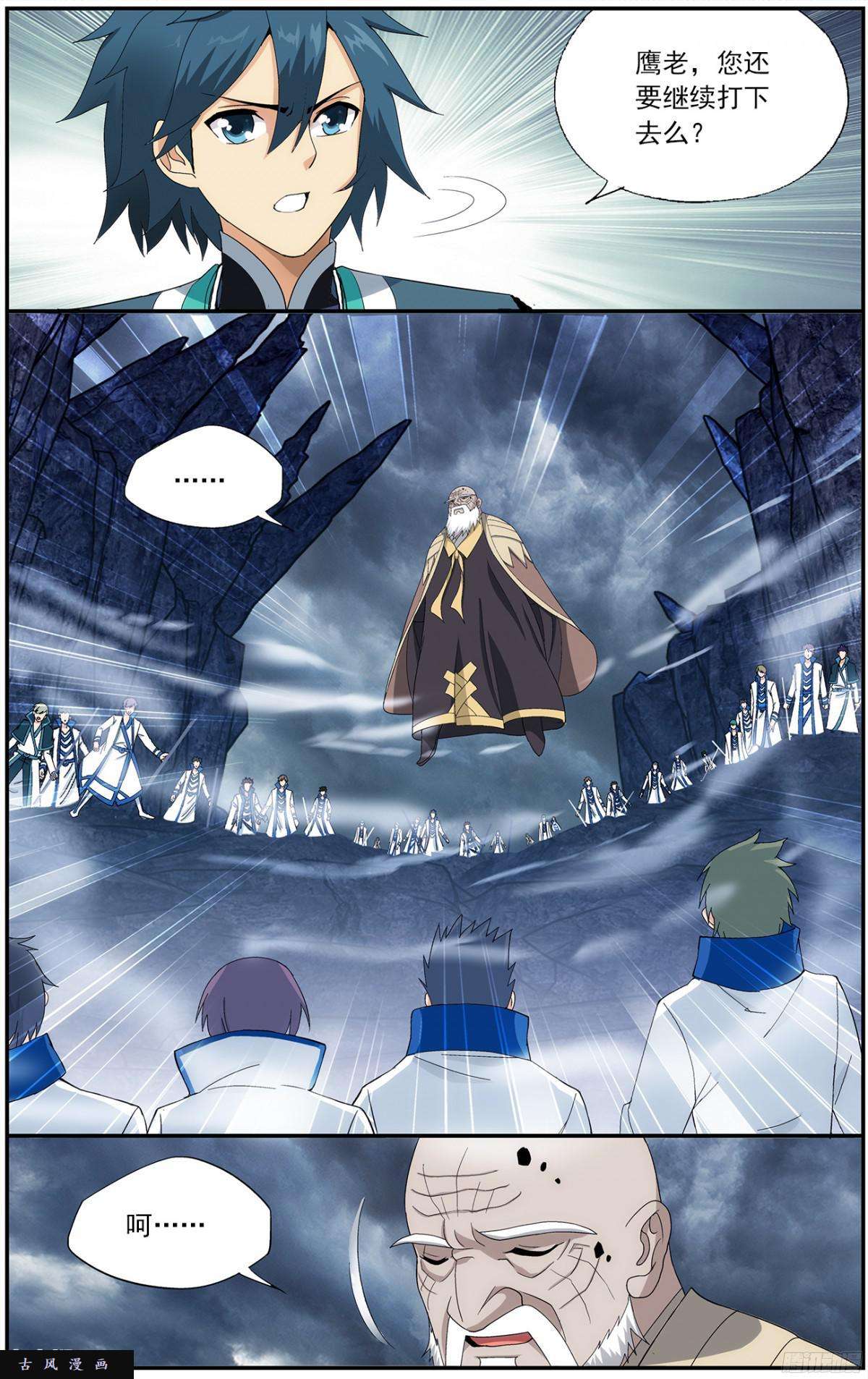 斗破苍穹第213话 天妖傀