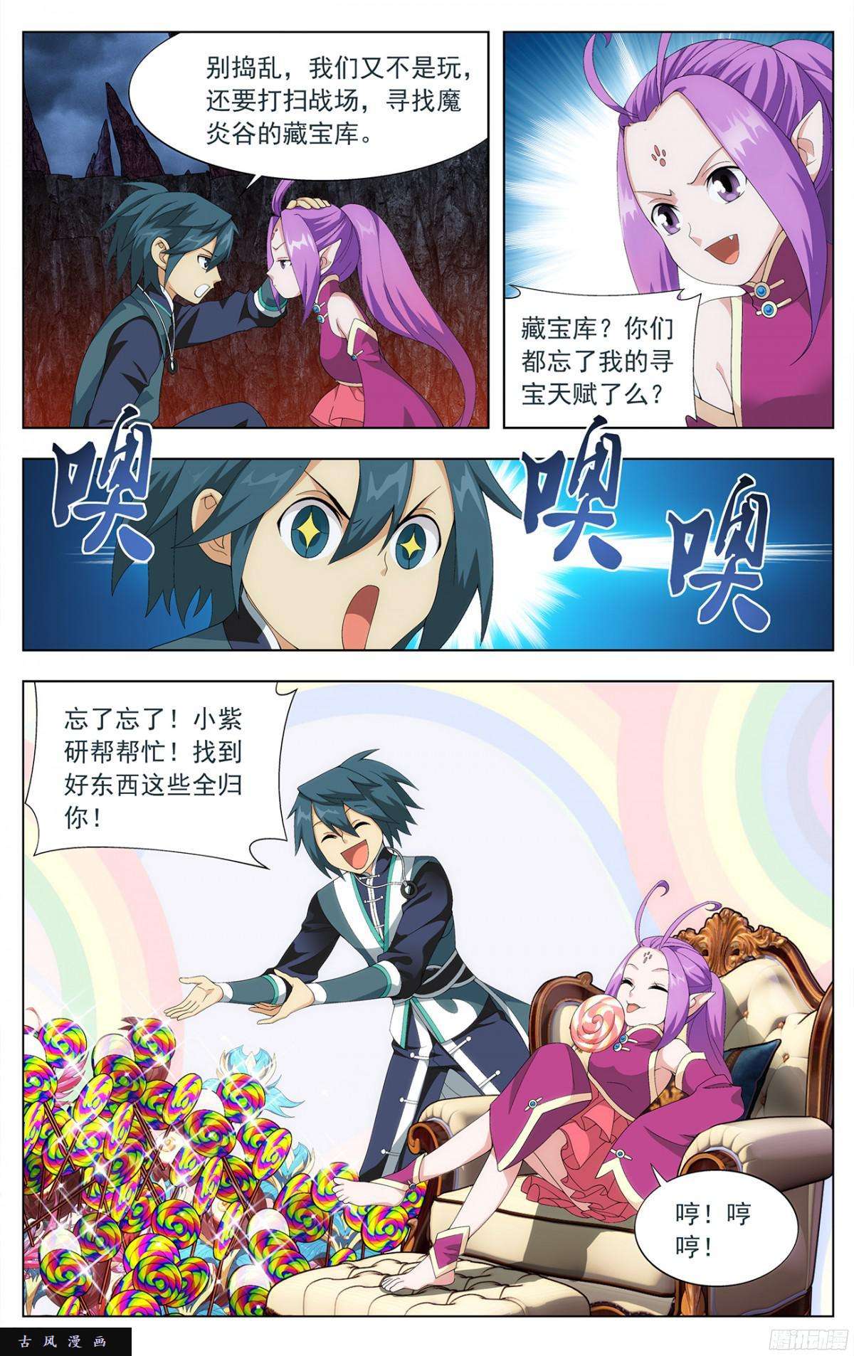 斗破苍穹第213话 天妖傀