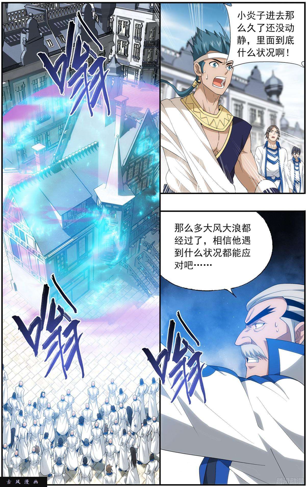 斗破苍穹第215话 祛毒法