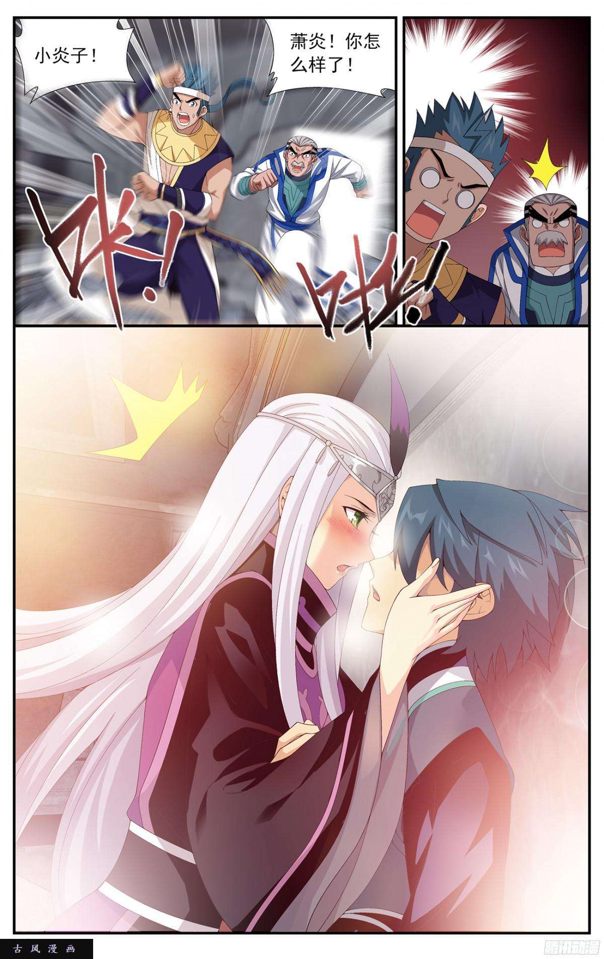 斗破苍穹第215话 祛毒法