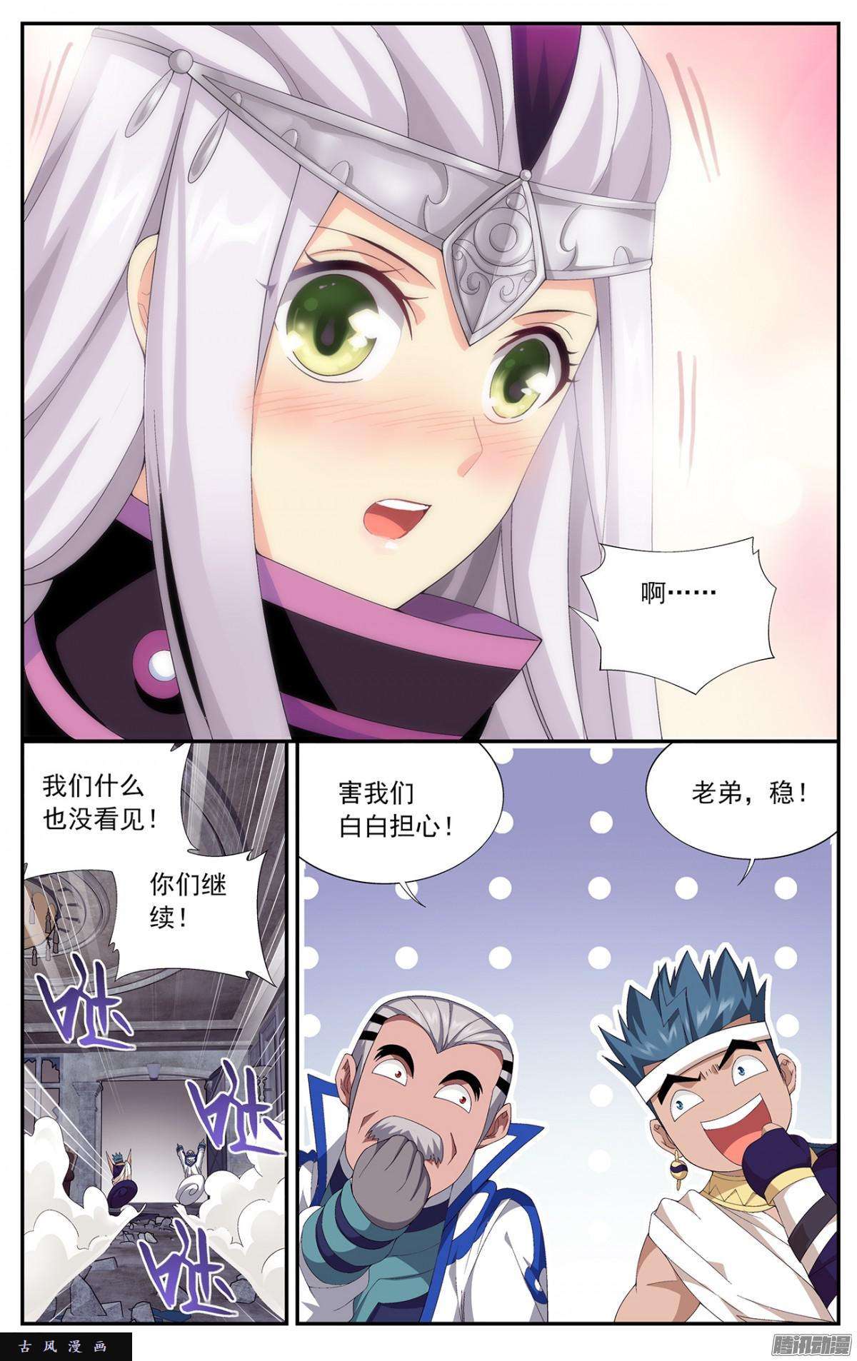 斗破苍穹第215话 祛毒法