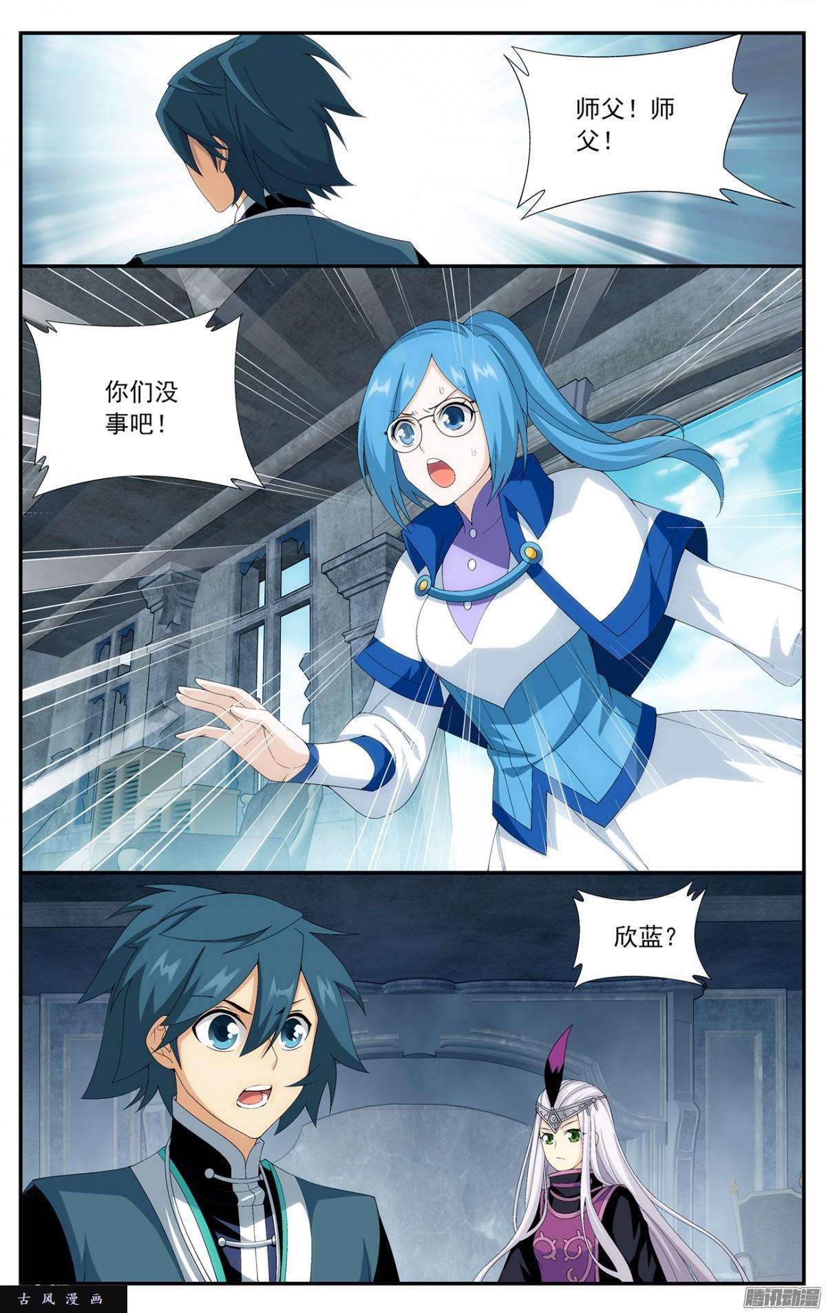 斗破苍穹第215话 祛毒法