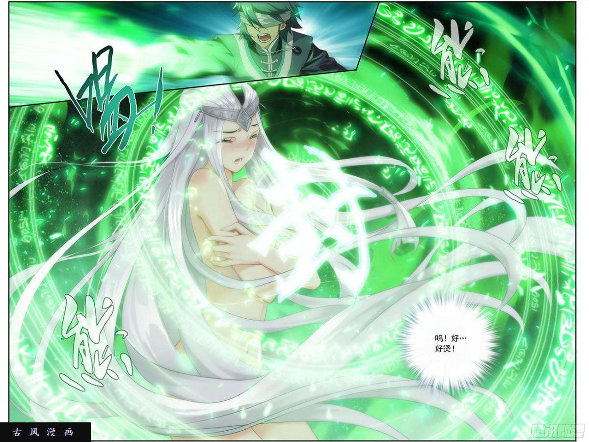 斗破苍穹第215话 祛毒法