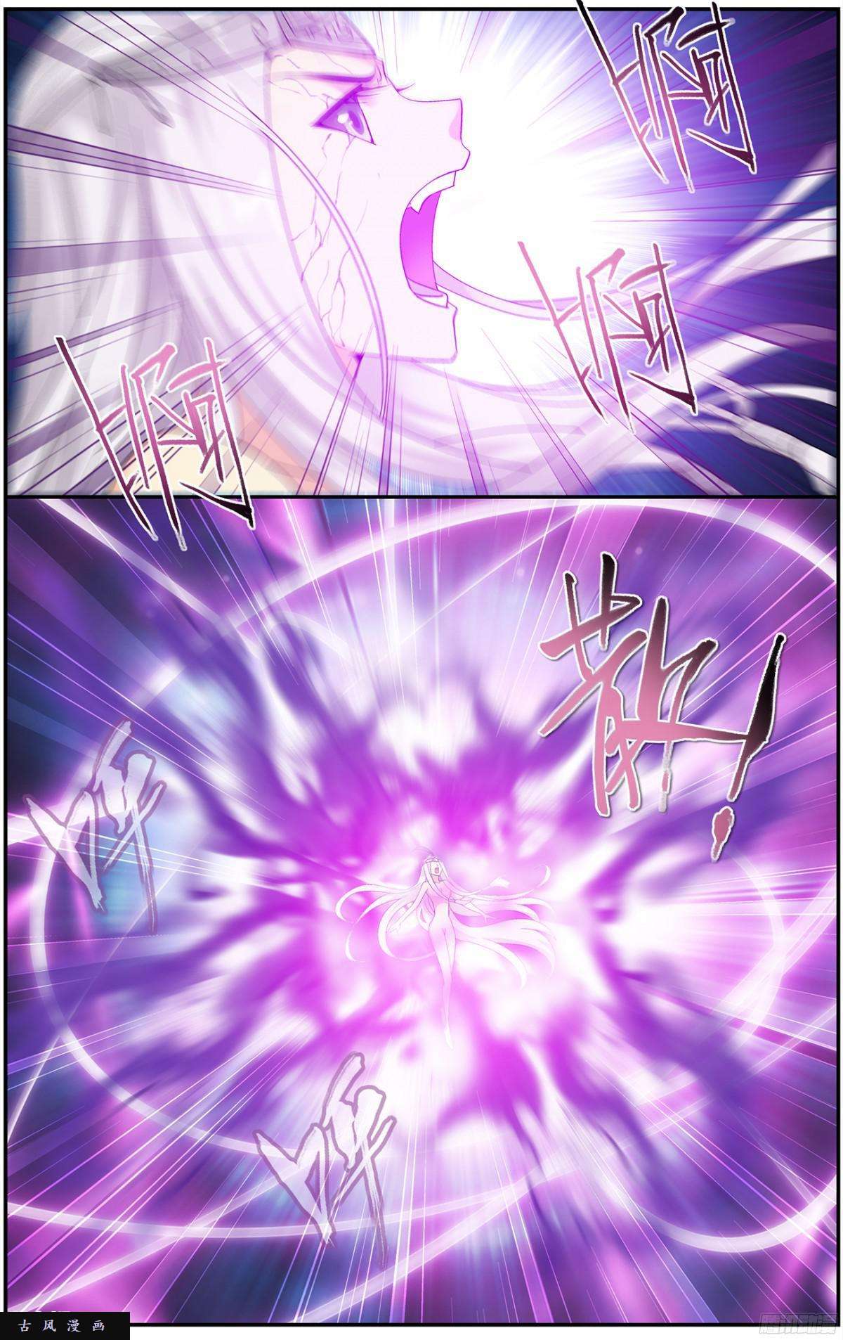 斗破苍穹第215话 祛毒法