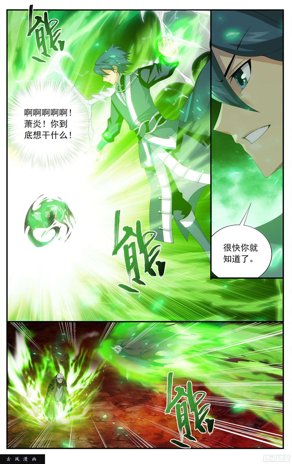 斗破苍穹第216话 地魔傀儡