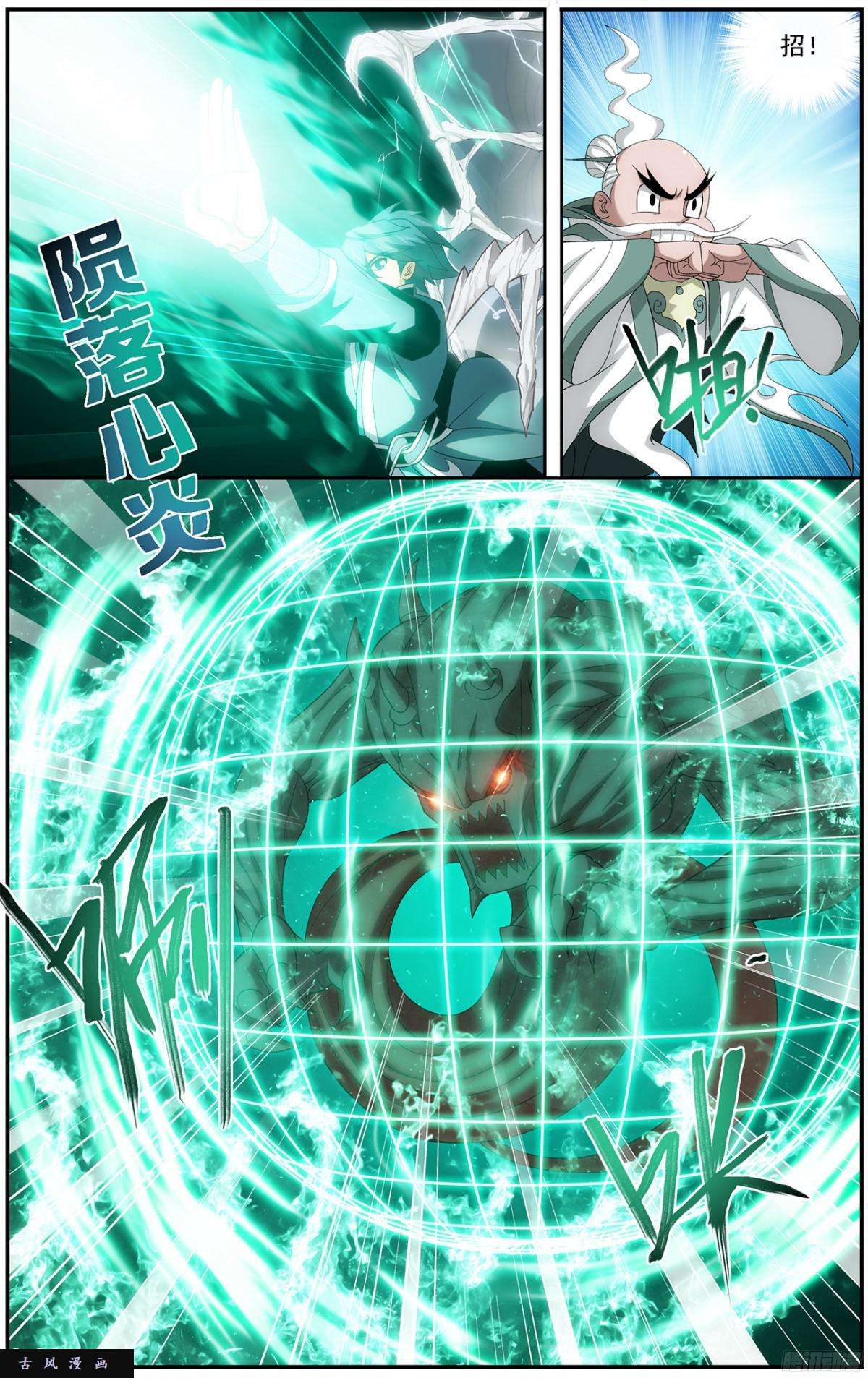 斗破苍穹第216话 地魔傀儡