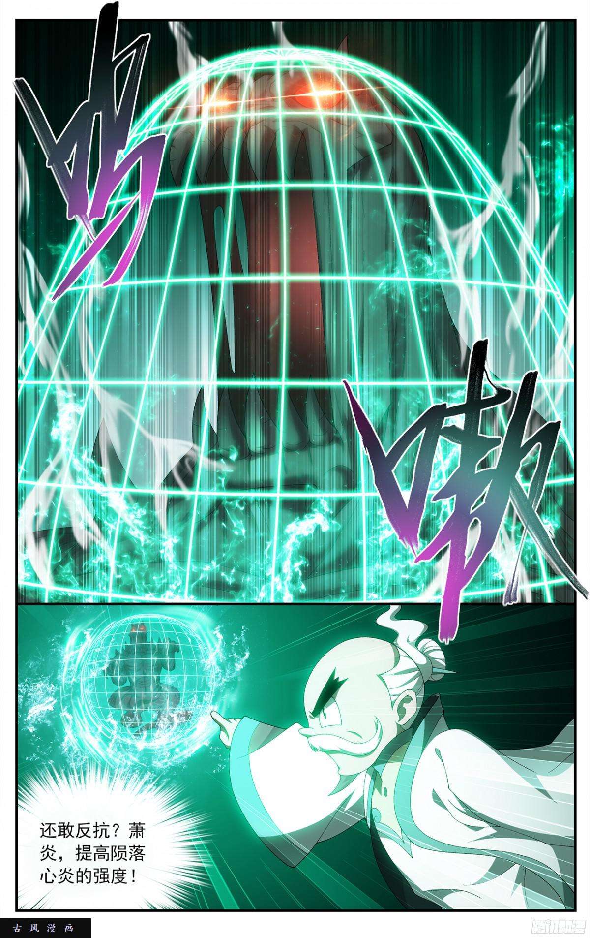 斗破苍穹第216话 地魔傀儡