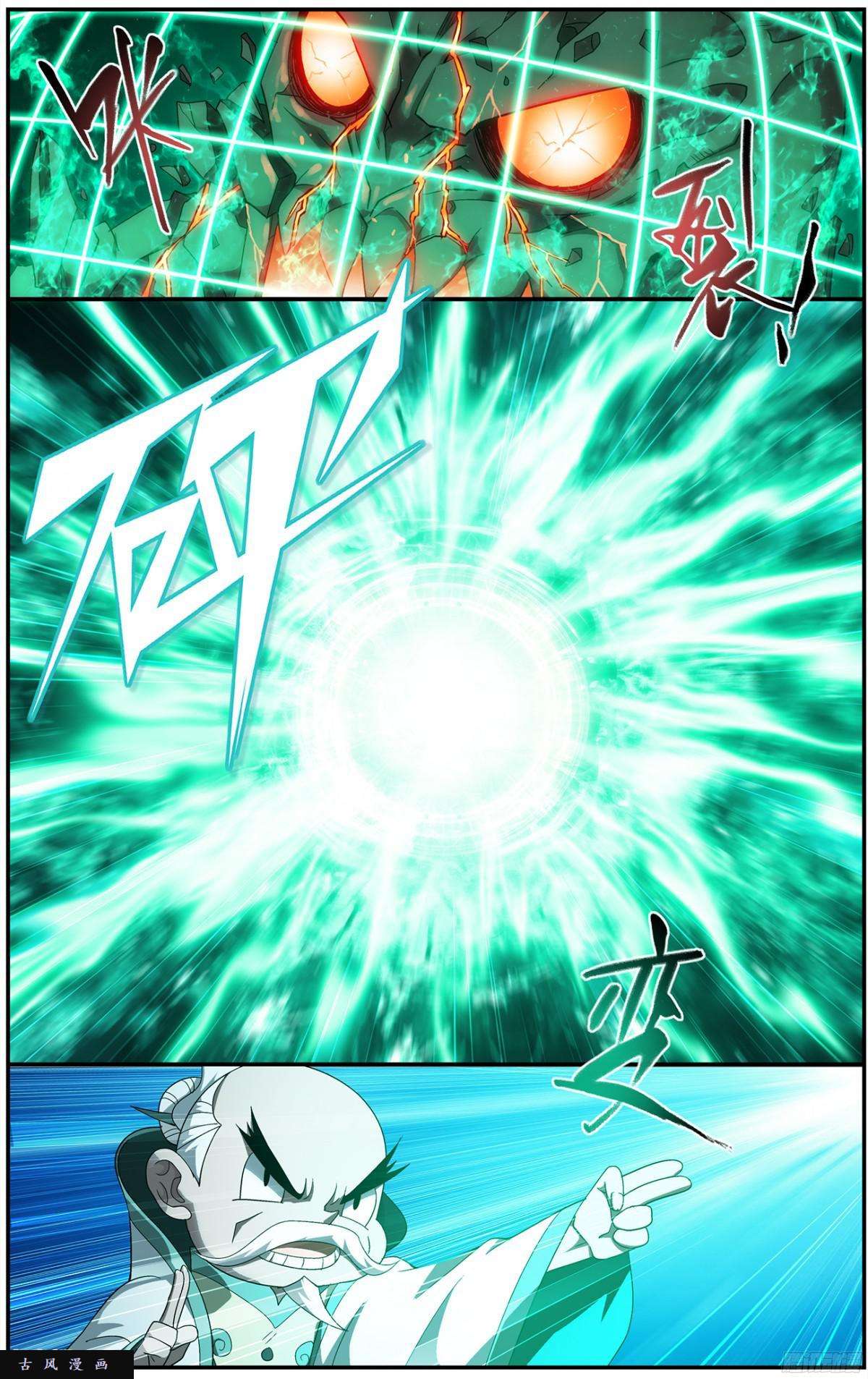 斗破苍穹第216话 地魔傀儡